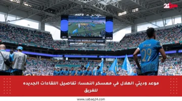 موعد وديتي الهلال في معسكر النمسا: تفاصيل اللقاءات الجديدة للفريق